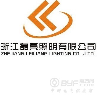 磊亮照明商标 -小号