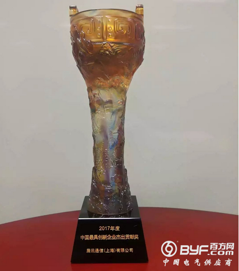 展讯荣获2017年度中国最具创新企业杰出贡献奖
