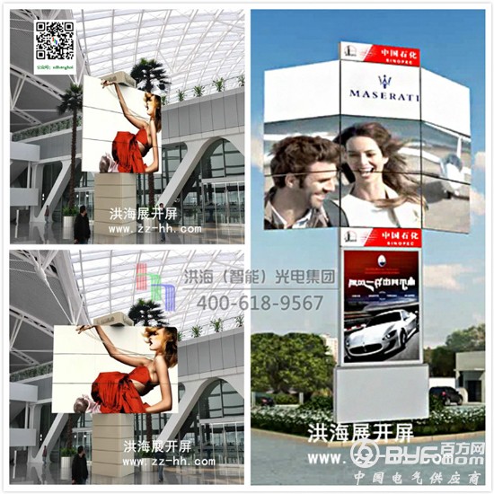 变形屏,展开屏,伸缩张开屏