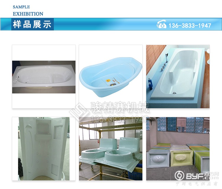 浴缸浴盆马桶盖2 (2)