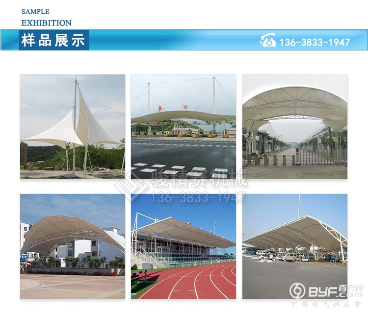 张拉膜结构2 (2)