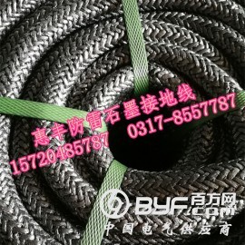 惠丰柔性接地线型号 石墨接地线施工工艺欢迎来电咨询图2