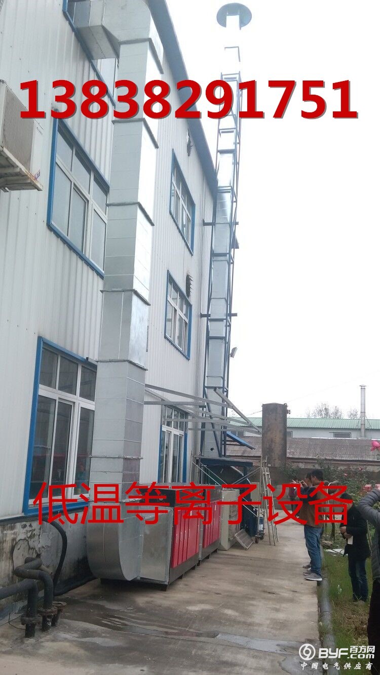 低温等离子2_副本