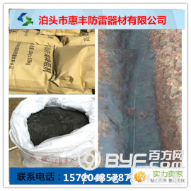 惠丰石墨降阻剂厂家  高效降阻剂规格图3