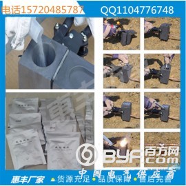 惠丰 放热焊接模具如何使用 供应营口 辽宁图2