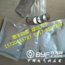 惠丰放热焊接粉规格 厂家促销15720485787图2