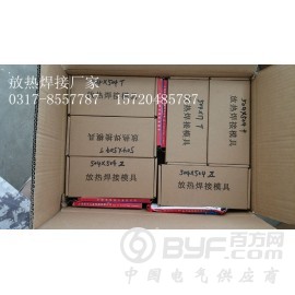 惠丰放热焊接粉规格 厂家促销15720485787图3