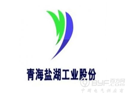 盐湖股份：电池级碳酸锂试产成功 再扩产5万吨电池级碳酸锂