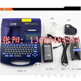 丽标佳能C-210T套管打码机图2