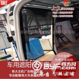上久定制车用自卷天窗帘挖机遮阳帘吊机天窗帘小巧美观精致图3