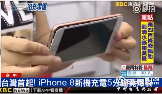 手机电池爆炸：7人住院 这次出事的不是三星而是苹果