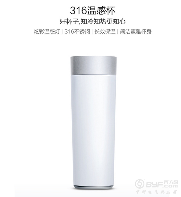 有品上架316温感杯:内置双传感器