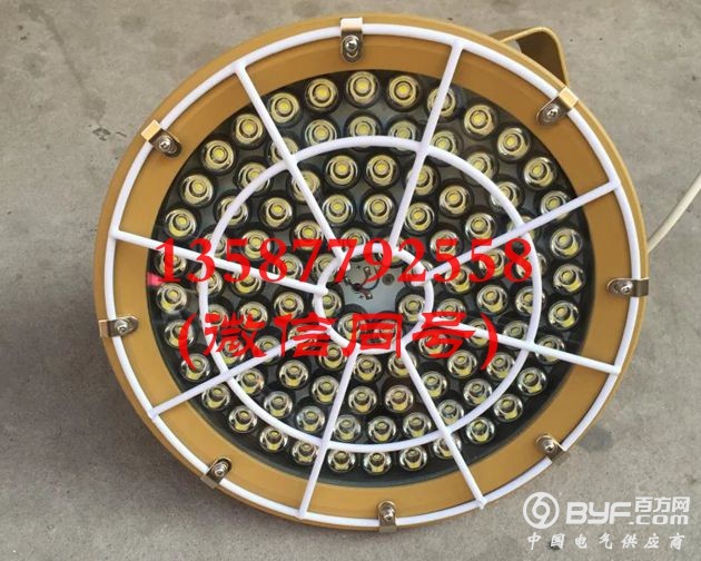 70W LED防爆灯