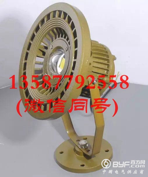 防爆LED投光灯 140W150W
