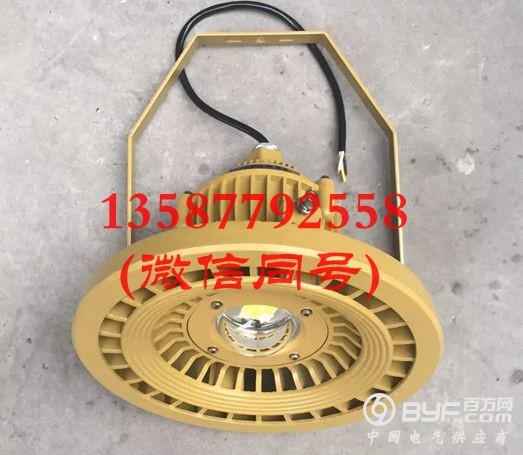 集成式LED防爆灯 50W
