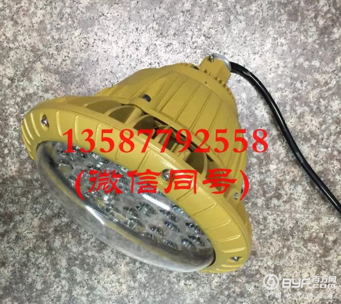 BAD85-M50 防爆LED灯