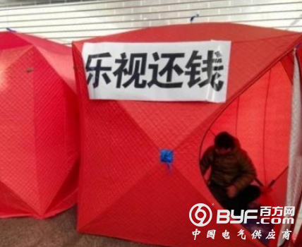 乐视大厦再遭围堵 债主乐视门前搭帐篷催债