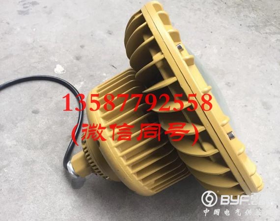 70W LED防爆灯 防爆LED灯70W