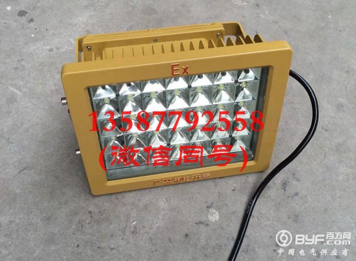 防爆免维护LED泛光灯70W 70W