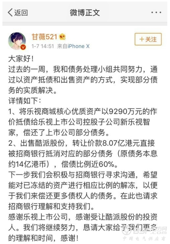 酷派彻底摆脱乐视 将获3亿美金投资发力AI