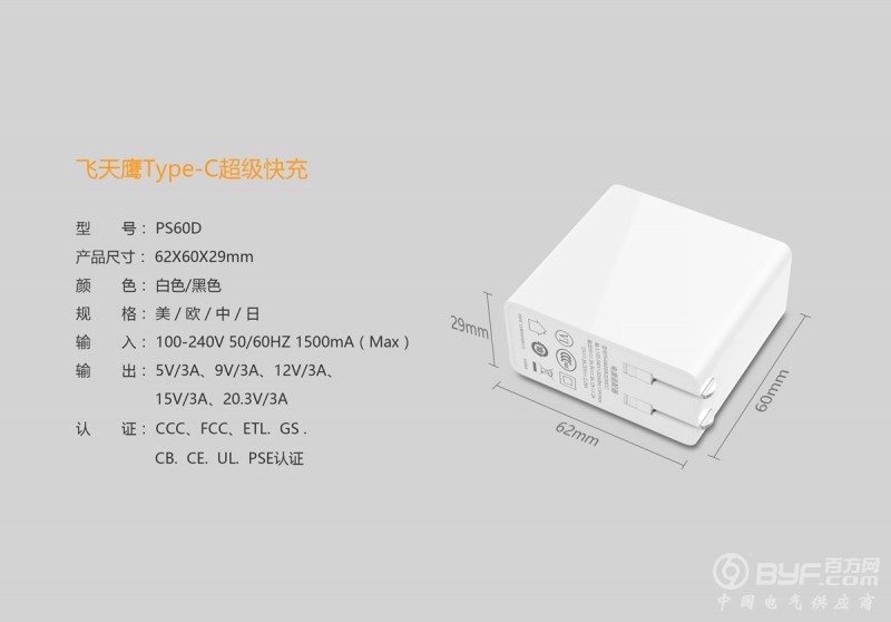 PS60D-12
