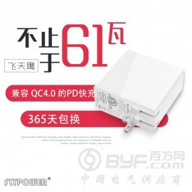 飞天鹰61Wusb-c电源适配器macbook air电源