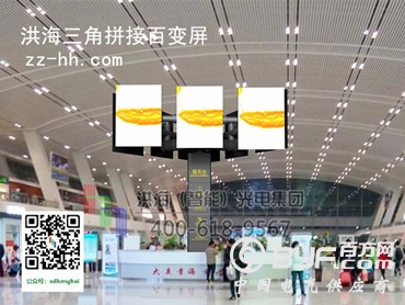 led三角屏,智能百变屏,拼接屏