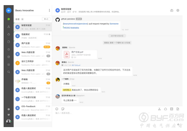 引入智能聊天机器人 倍洽助力企业提升工作效率