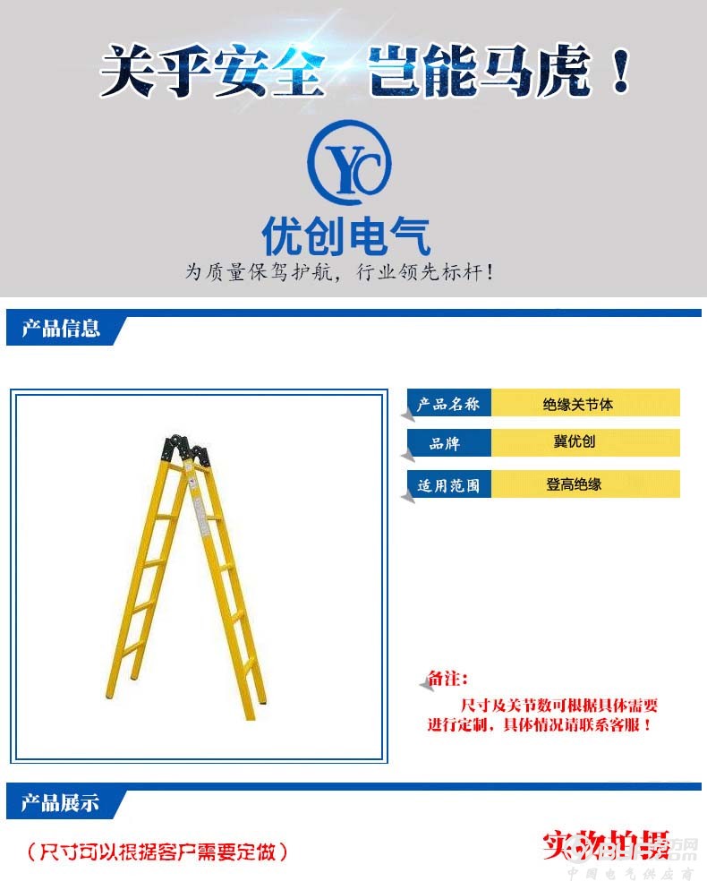关节梯产品详情