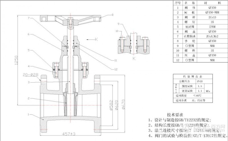 法兰闸阀Z45X-16Q结构图