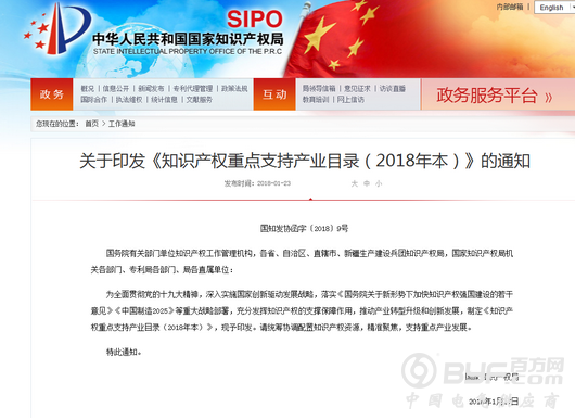 3D打印被列入2018年国家重点支持的产业