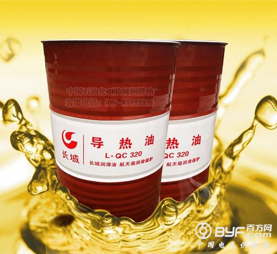 QC320导热油6