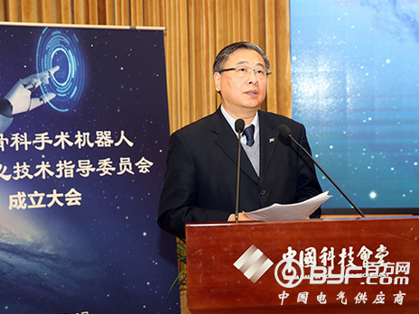 &ldquo;创建国家骨科手术机器人应用中心技术指导委员会&rdquo;成立