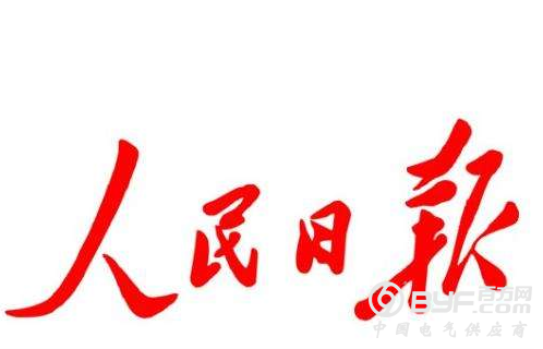 人民日报谈数据造假：多在治理上下功夫，少在数据上耍花招