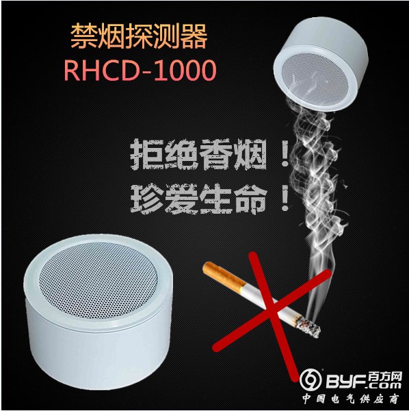 禁烟探测器白色外壳4-1_副本
