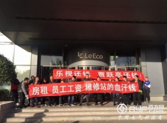 消息称乐视离职员工仅50%欠薪可付清 先到先得