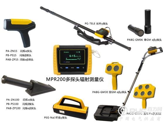 01 MPR200多探头
