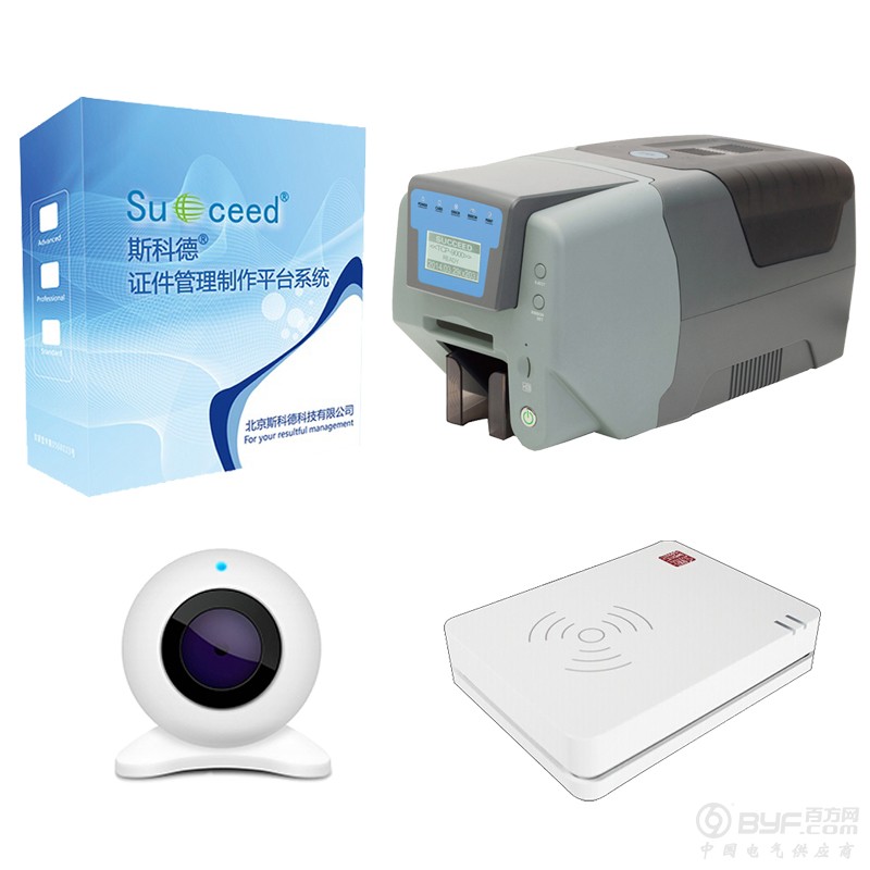 TCP9000+软件+阅读器