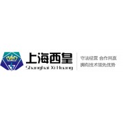 上海市西皇电气设备有限公司