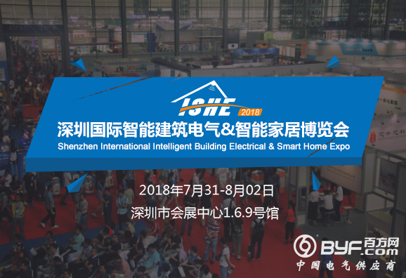 ISHE 2018深圳智能家居展来袭，再掀&ldquo;家庭+社区&rdquo;智能热潮