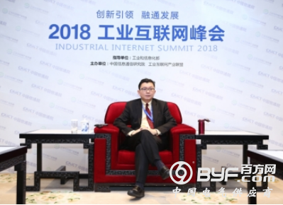 360谭晓生：掀起工业互联网安全大合作浪潮