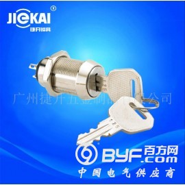 JK207 电源锁 台湾带锁开关 电子锁 电门锁 电动车钥匙