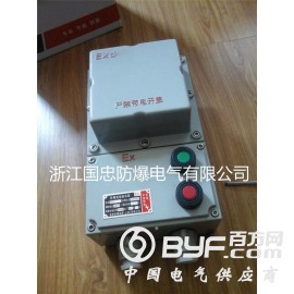 BXM（D）53防爆照明动力配电箱，防爆配电箱非标定做价格
