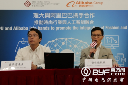 阿里巴巴发起全球首个时尚AI算法大赛