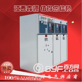 江西森源 XGN15-12  高压环网柜 高压充气柜 开闭所