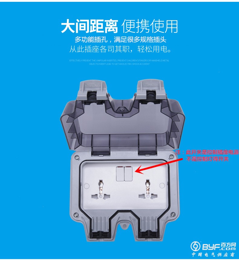 六孔插座04