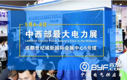 强势出击 | 默飓电气邀您一起出席SIEP2018四川电力展
