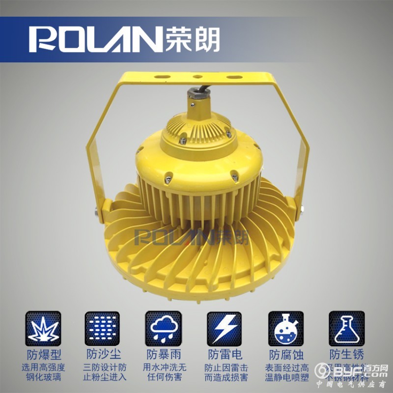 20W 30W 40W 防爆灯LED