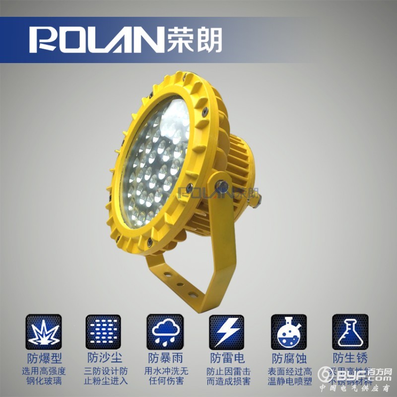 20W 30W 40W 防爆灯LED