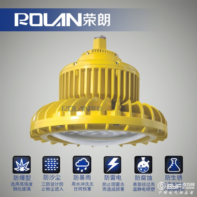20W 30W 40W 防爆灯LED